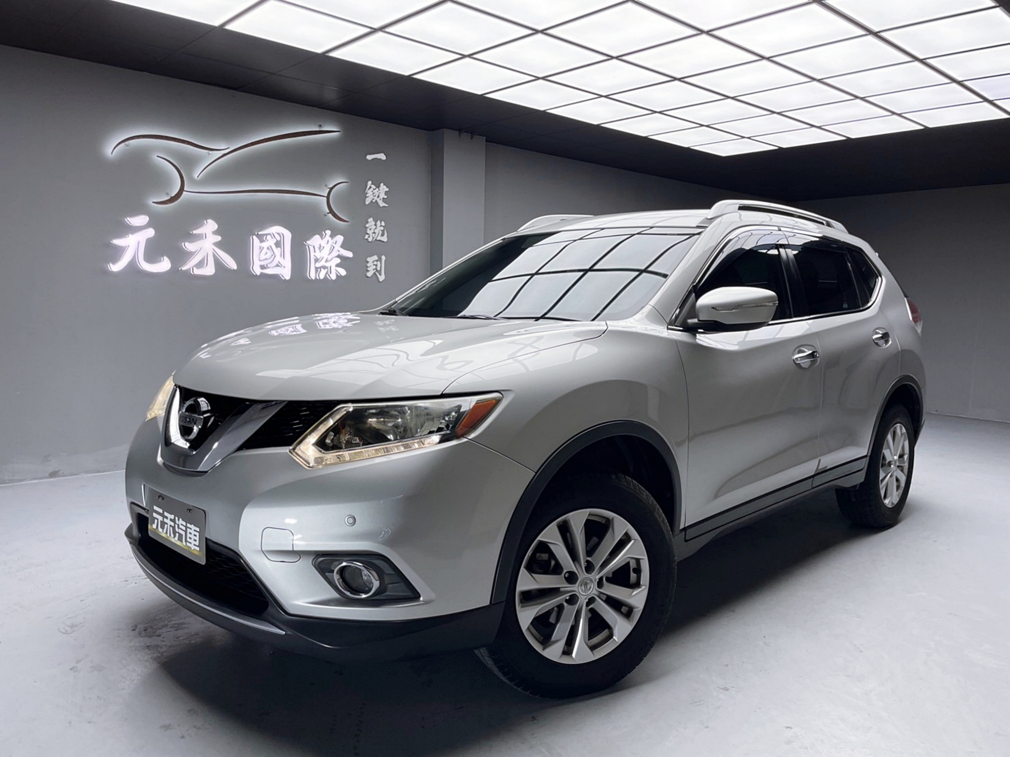 可回原廠 2016 Nissan XTrail 玩美影音版『小李經理』元禾國際車業/特價中/一鍵就到  第1張相片