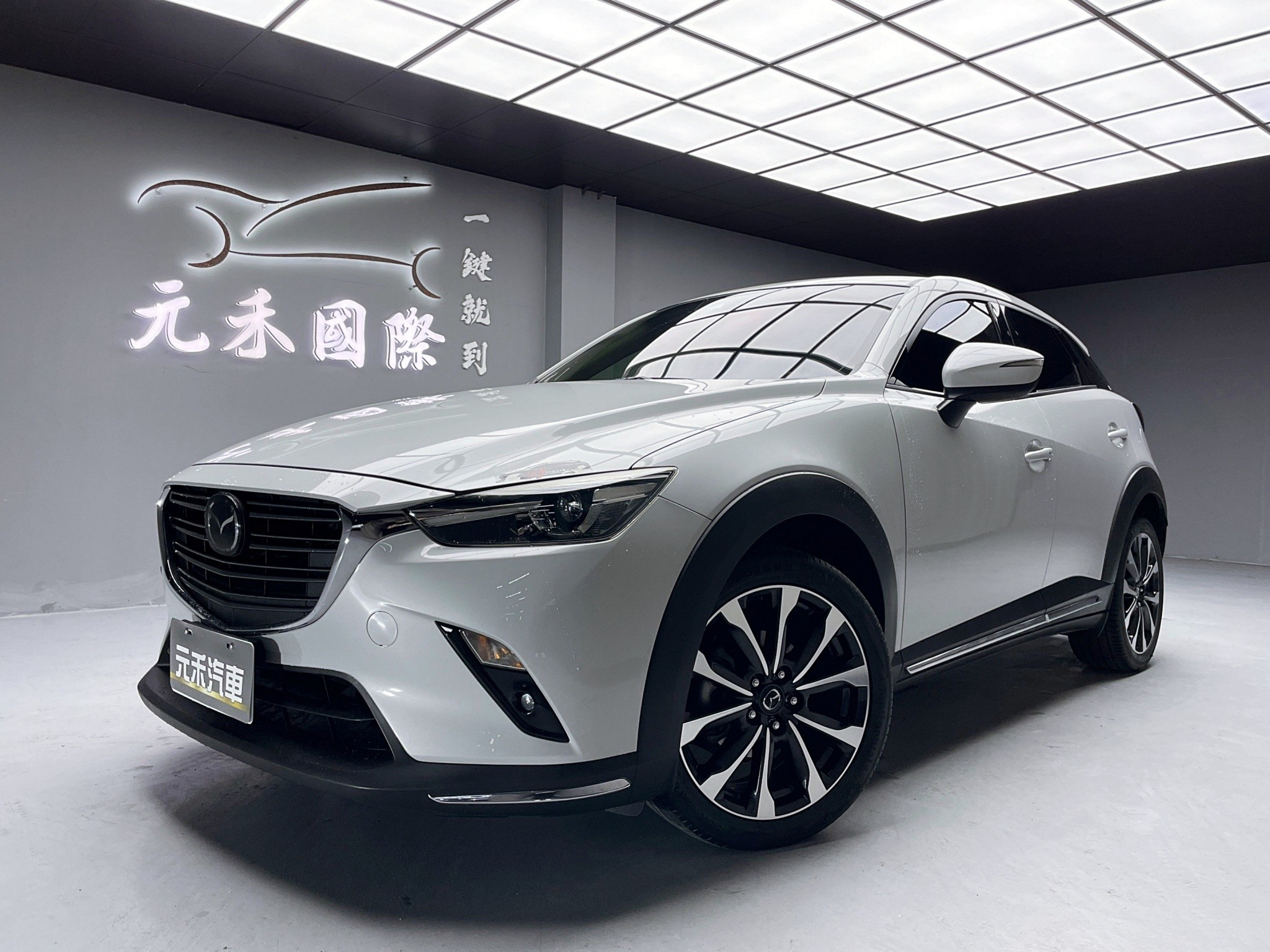可回原廠 2018 Mazda CX3 SKY-G 旗艦型『小李經理』元禾國際車業/特價中/一鍵就到  第1張相片