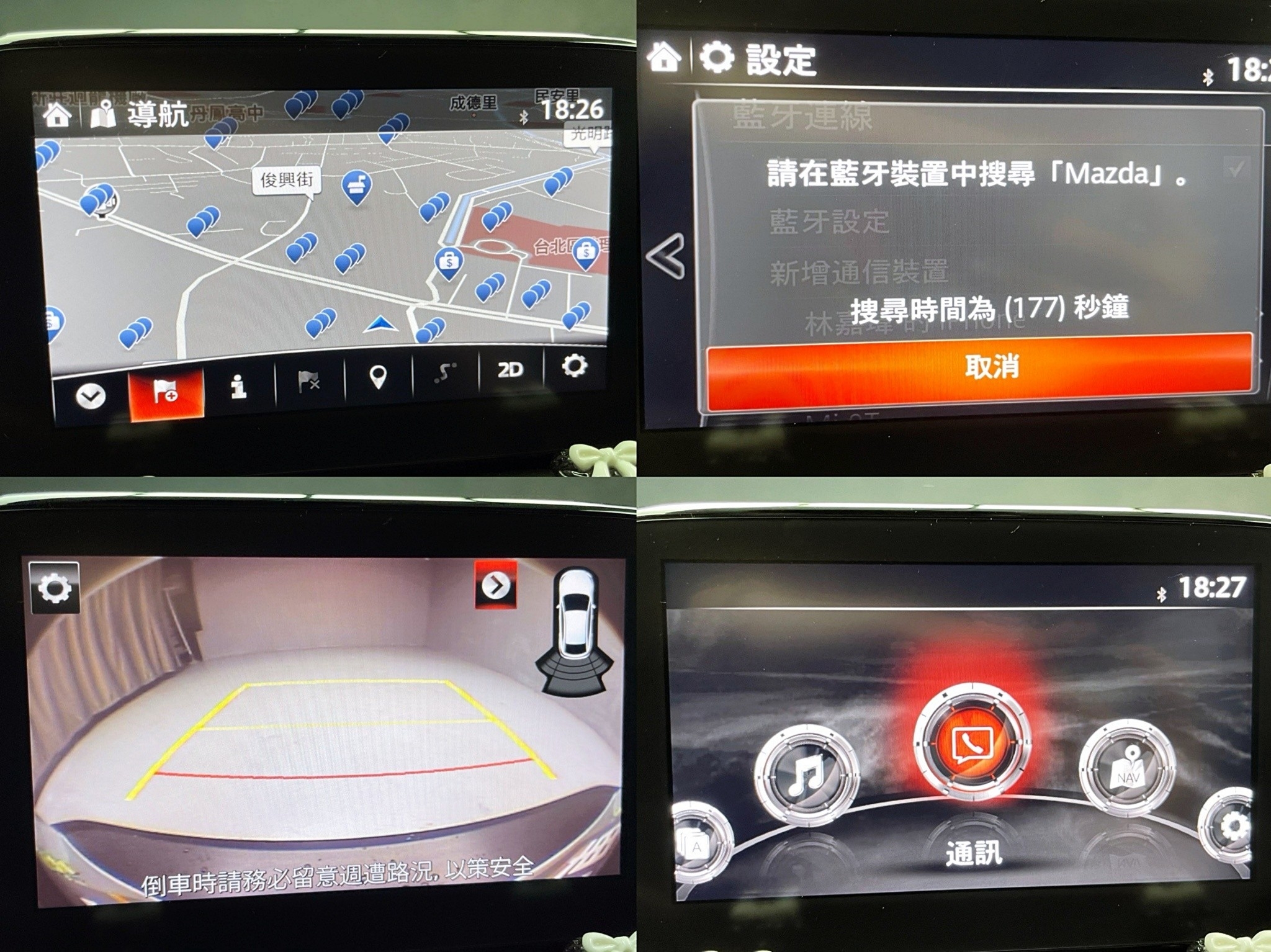 可回原廠 2018 Mazda CX3 SKY-G 旗艦型『小李經理』元禾國際車業/特價中/一鍵就到  第10張相片