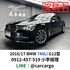 可回原廠 2016/17 BMW 740Li G12型『小李經理』元禾國際車業/特價中/一鍵就到  第1張縮圖