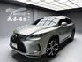 可回原廠 2021/22 Lexus RX300 頂級版『小李經理』元禾國際車業/特價中/一鍵就到  第1張縮圖