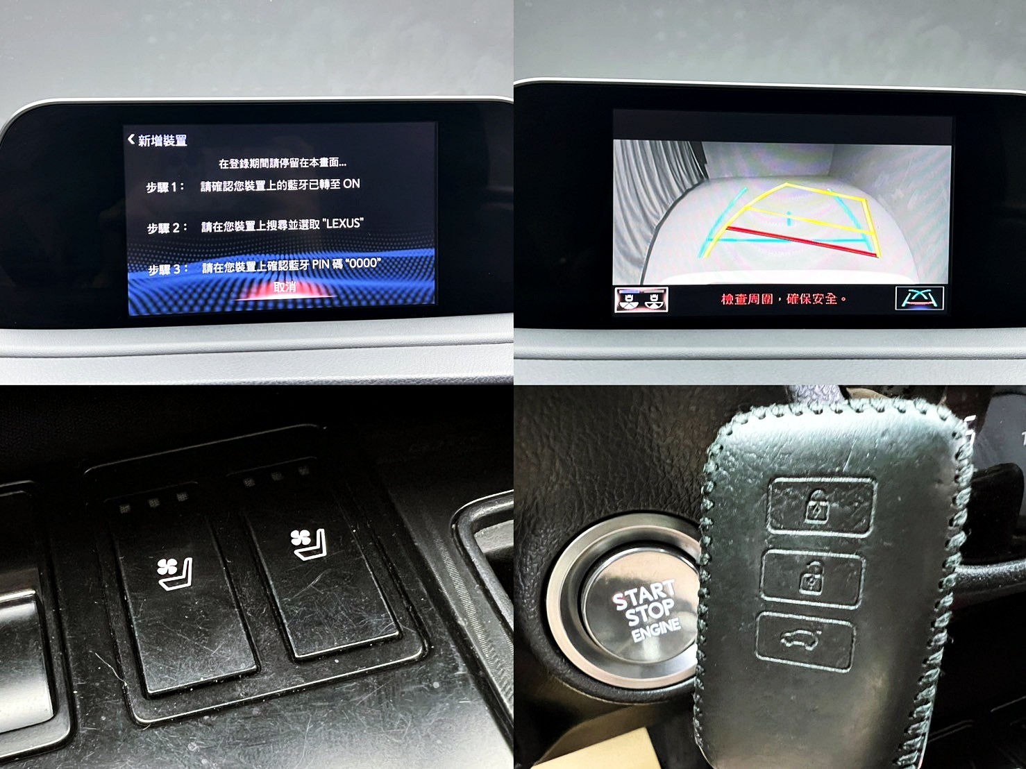 可回原廠 2020 Lexus RX300 豪華版『小李經理』元禾國際車業/特價中/一鍵就到  第11張相片