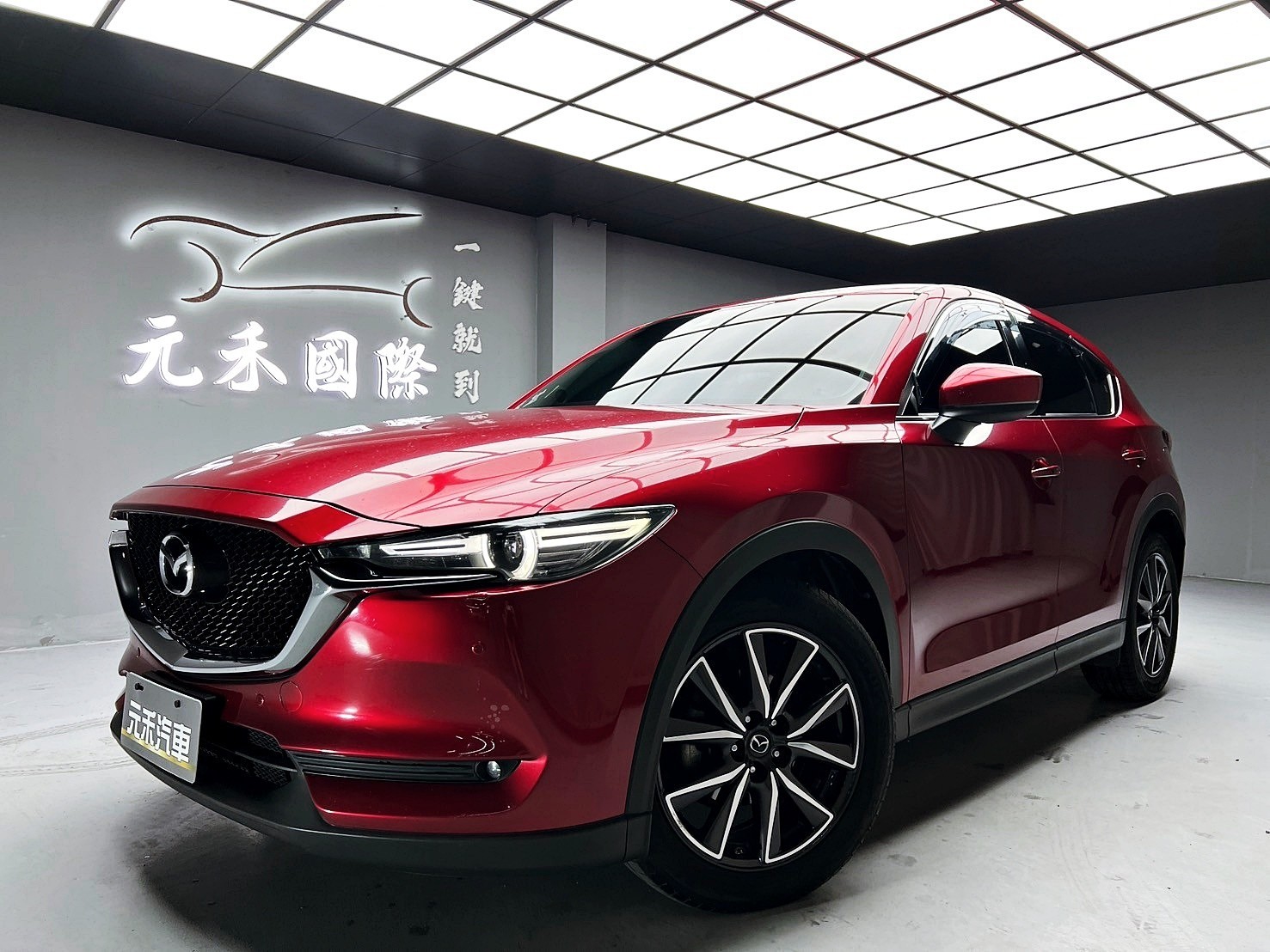 可回原廠  2017 Mazda CX5 SKY-G 2WD 頂級型『小李經理』元禾國際車業/特價中/一鍵就到  第1張相片