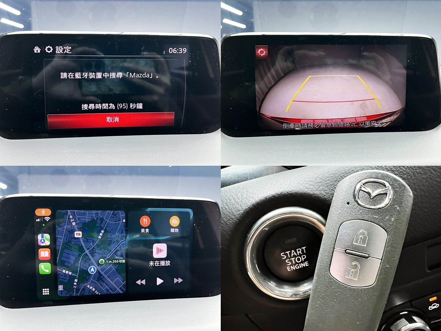 可回原廠  2017 Mazda CX5 SKY-G 2WD 頂級型『小李經理』元禾國際車業/特價中/一鍵就到  第7張相片