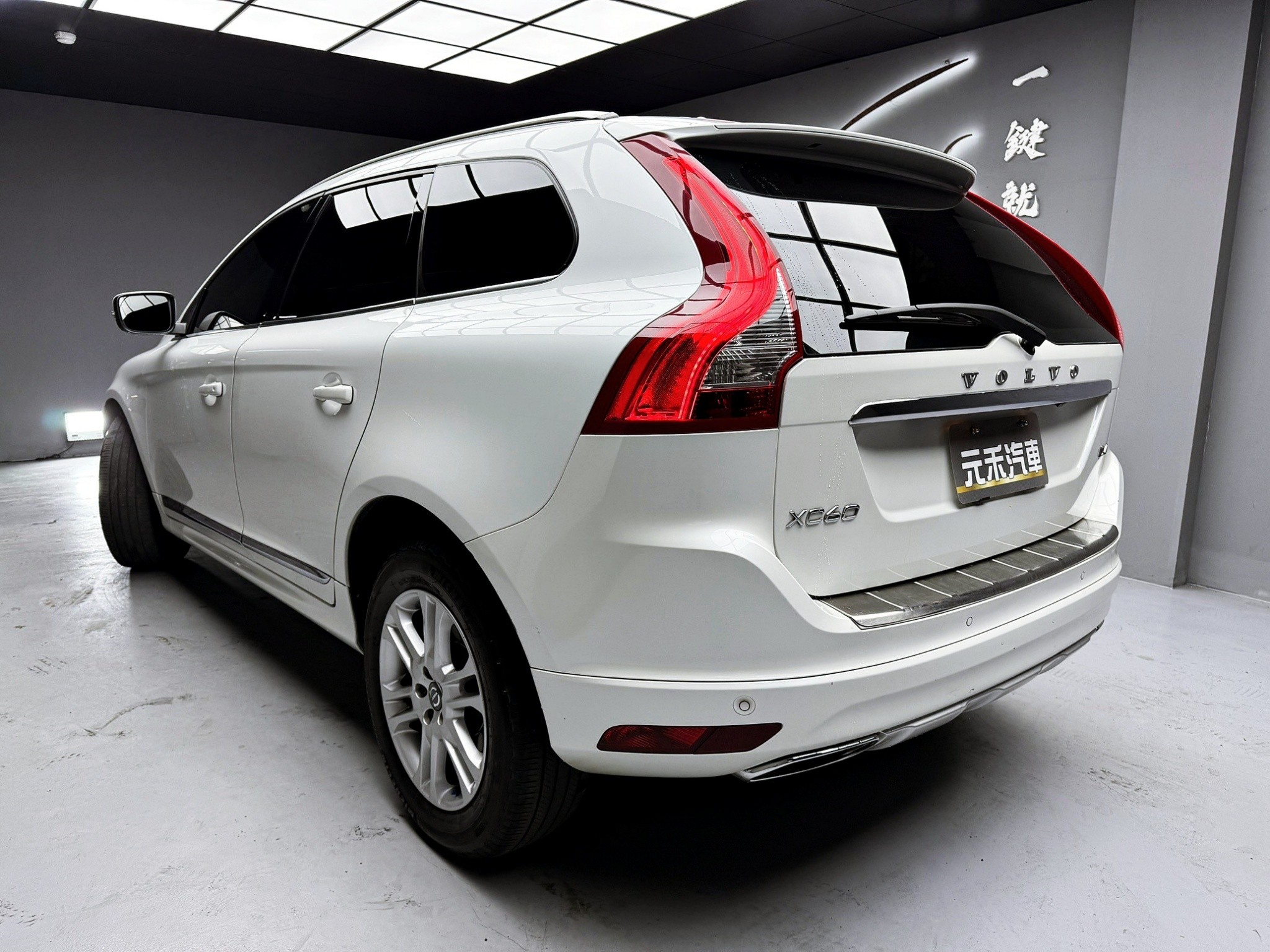 可回原廠 2015 Volvo XC60 D4 旗艦版『小李經理』元禾國際車業/特價中/一鍵就到  第10張相片
