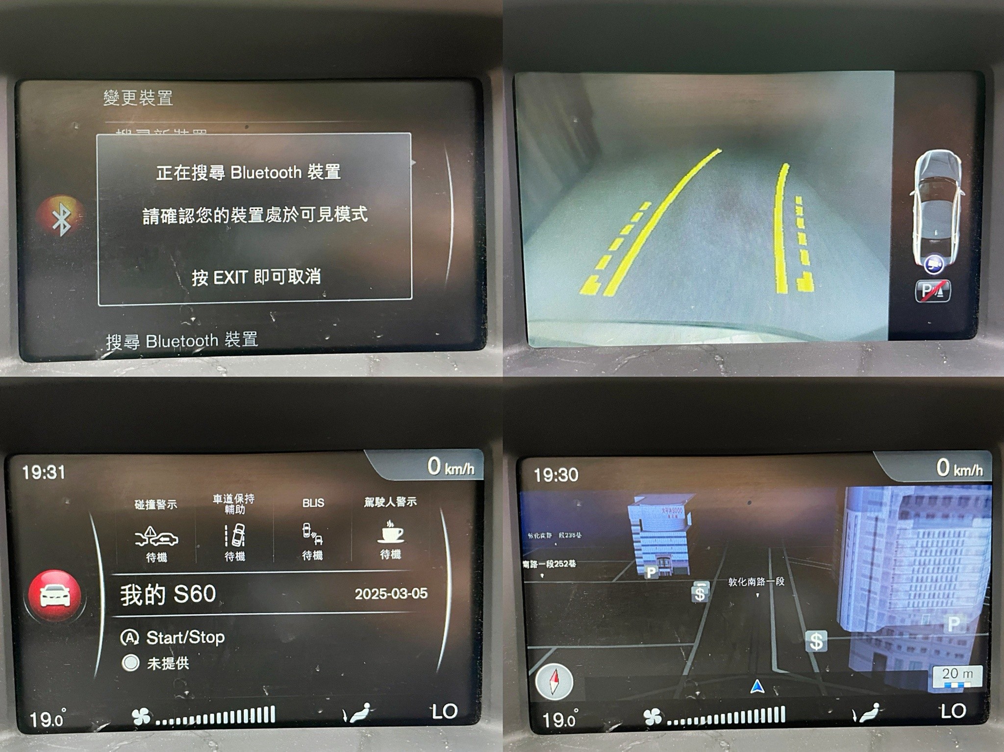 可回原廠 2016/17 Volvo S60 T4 安全旗艦版『小李經理』元禾國際車業/特價中/一鍵就到  第9張相片