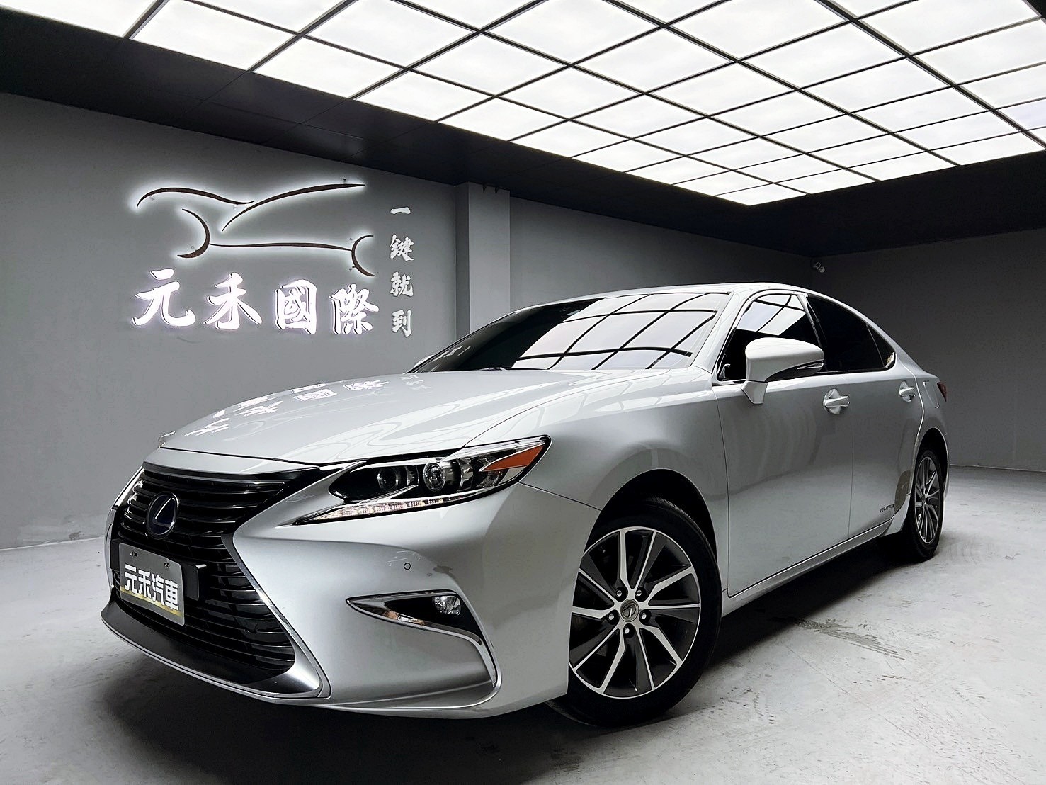 可回原廠 2015/16 Lexus ES300h 頂級Navi版『小李經理』元禾國際車業/特價中/一鍵就到  第1張相片