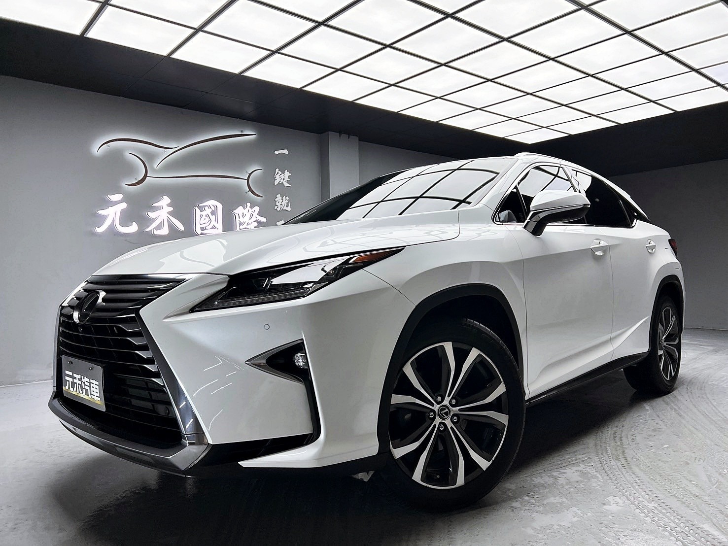 可回原廠 2018 Lexus RX300 旗艦版『小李經理』元禾國際車業/特價中/一鍵就到  第1張相片
