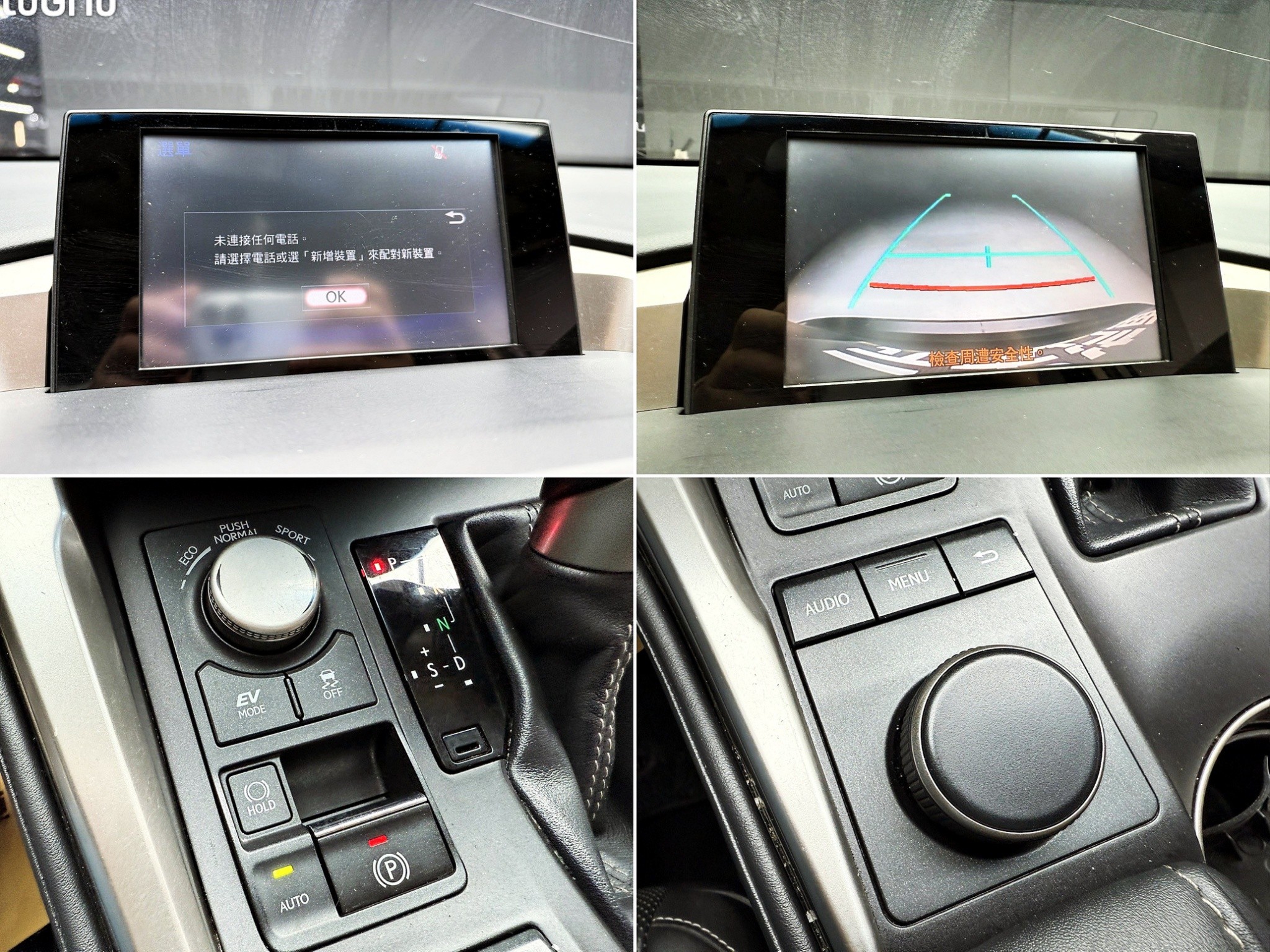 可回原廠 2015 Lexus NX300h 豪華版『小李經理』元禾國際車業/特價中/一鍵就到  第7張相片