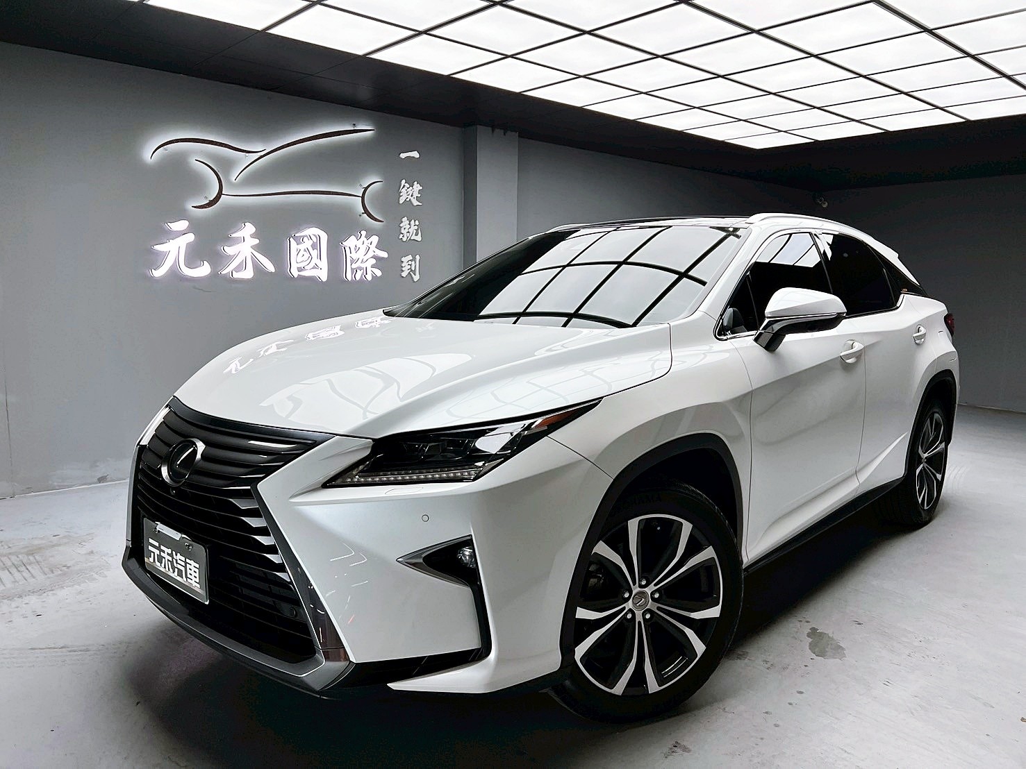 可回原廠 2017/18 Lexus RX200t 旗艦版『小李經理』元禾國際車業/特價中/一鍵就到  第1張相片