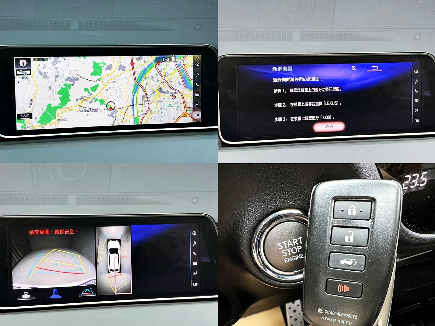 可回原廠 2017/18 Lexus RX200t 旗艦版『小李經理』元禾國際車業/特價中/一鍵就到  第5張相片
