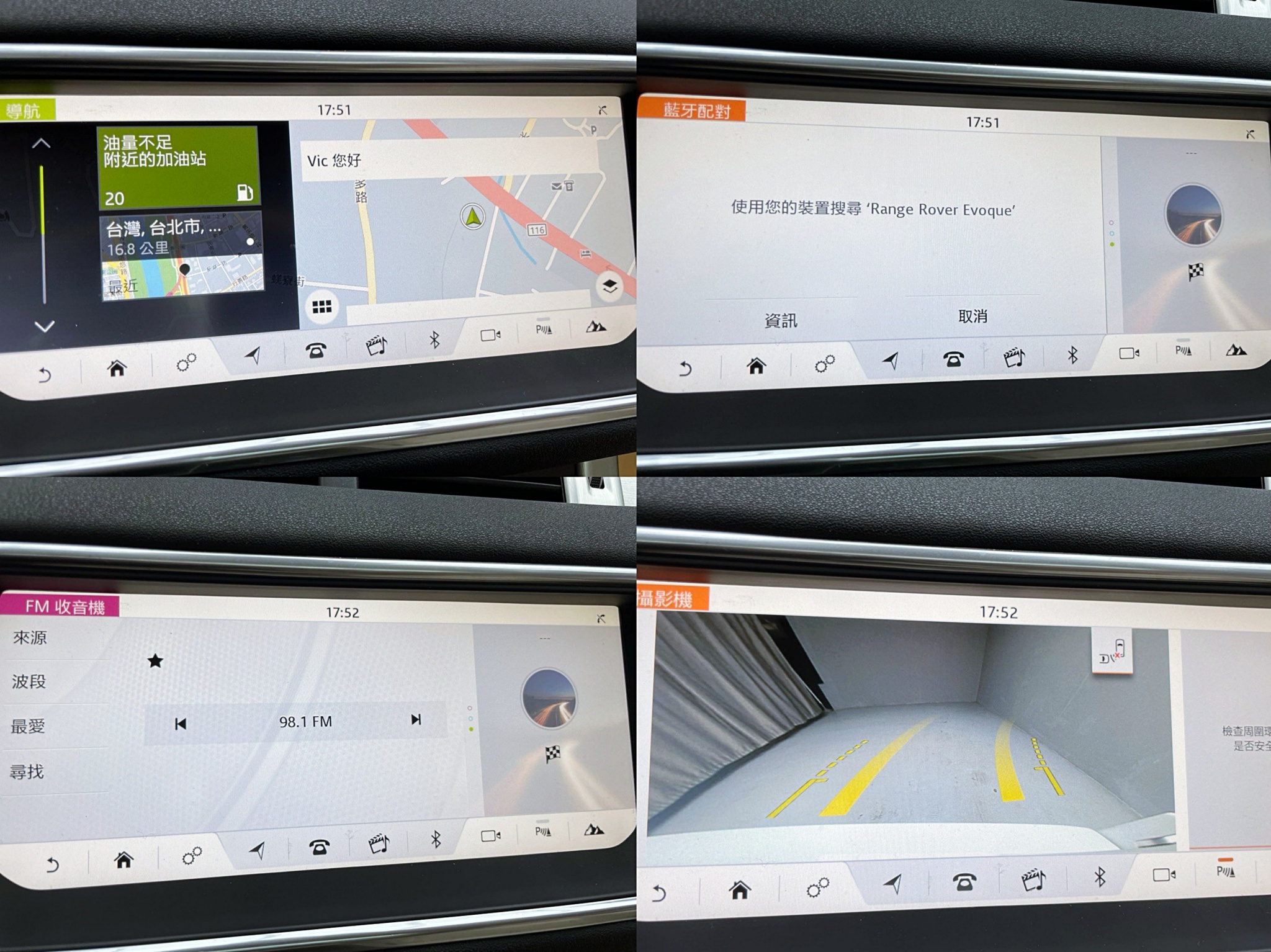 可回原廠 2016/17 Range Rover Evoque 5D Si4 HSE『小李經理』元禾國際車業/特價中/一鍵就到  第6張相片