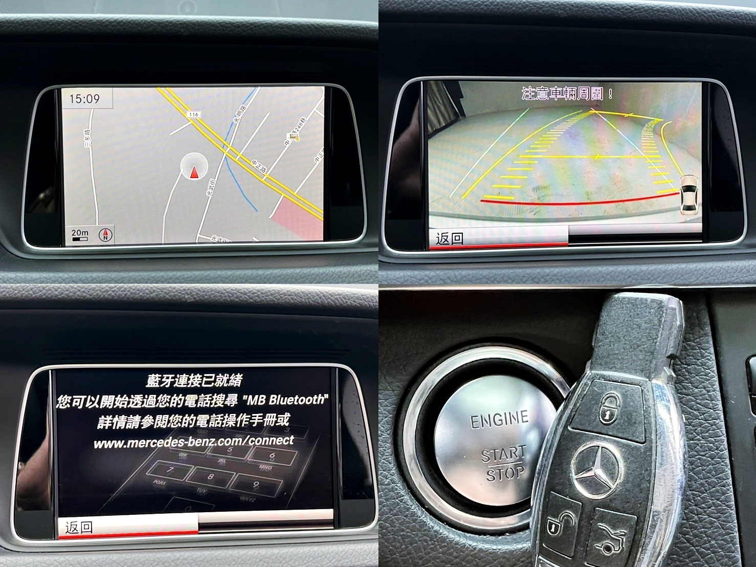 可回原廠 2013/14 Benz E400 Sedan Elegance W212型『小李經理』元禾國際車業/特價中/一鍵就到  第4張相片