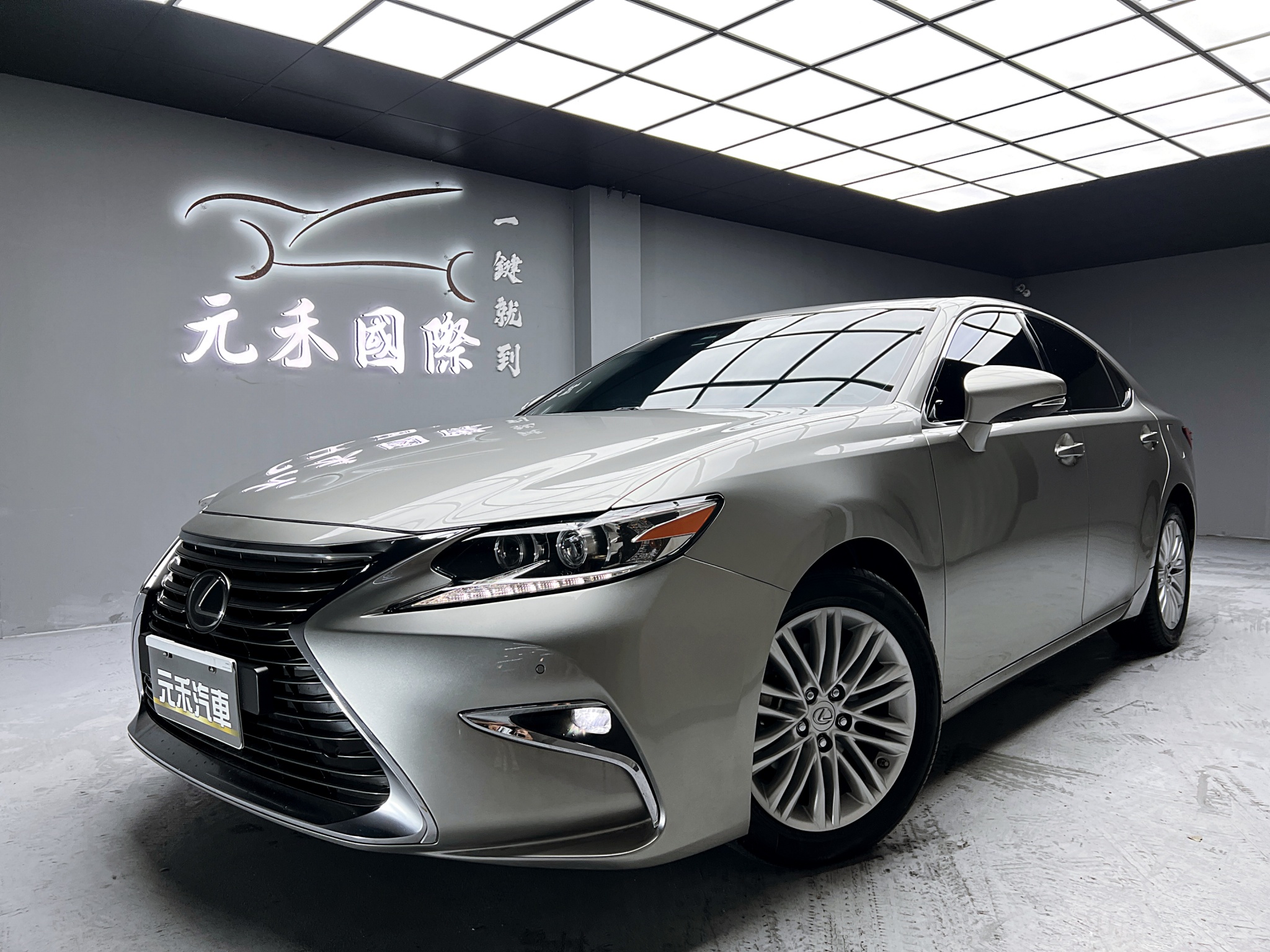 可回原廠 2016/17 Lexus ES200 頂級版『小李經理』元禾國際車業/特價中/一鍵就到  第1張相片