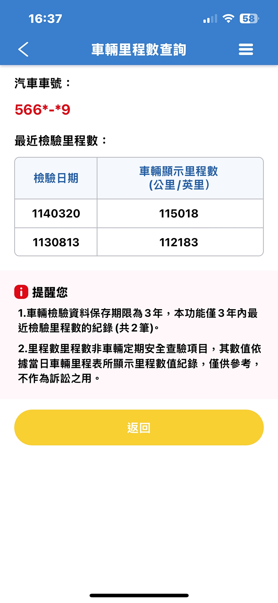 可回原廠 2012 Benz ML350 BlueEFFICIENCY 4MATIC W166型『小李經理』元禾國際車業/特價中/一鍵就到  第4張相片