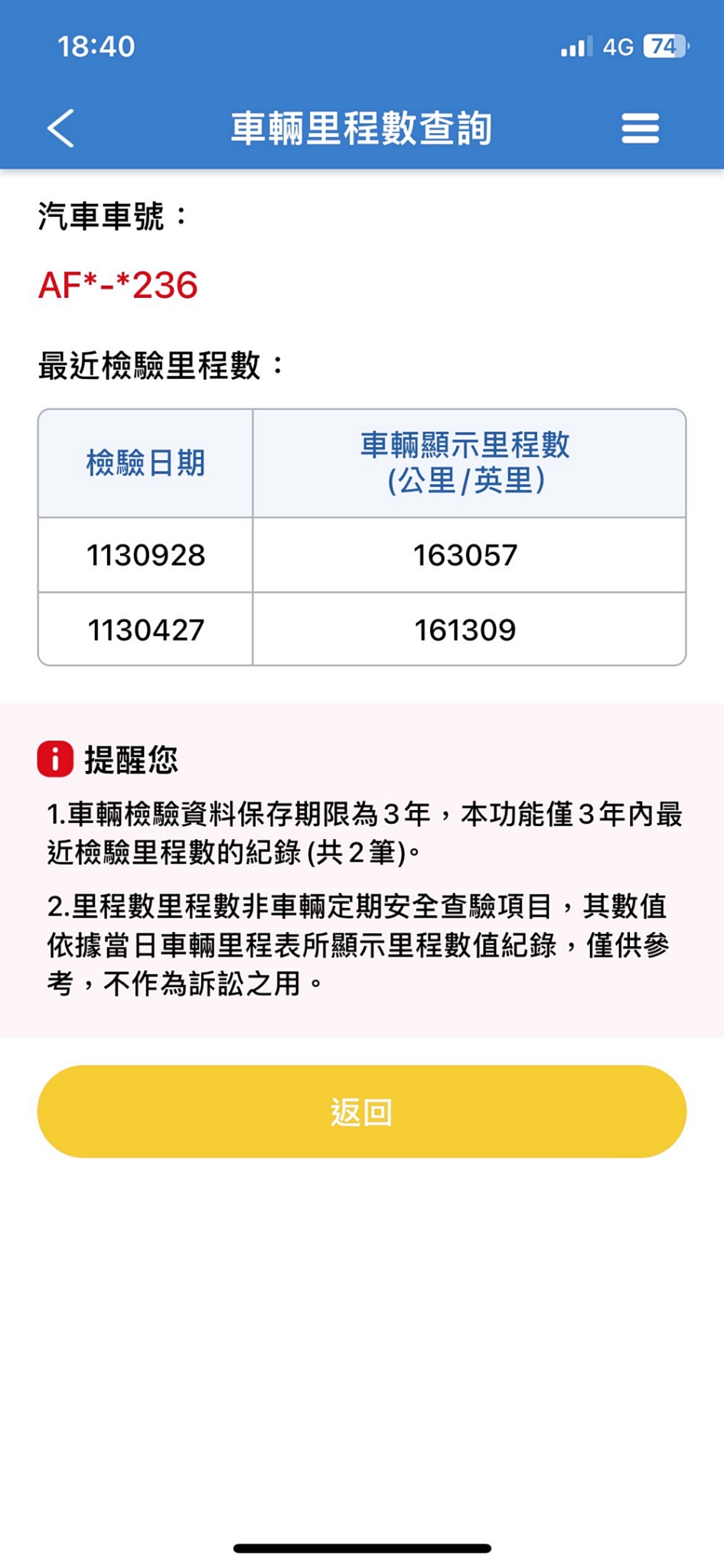 可回原廠 2011/12 Benz ML350 BlueEFFICIENCY 4MATIC W166型『小李經理』元禾國際車業/特價中/一鍵就到  第6張相片