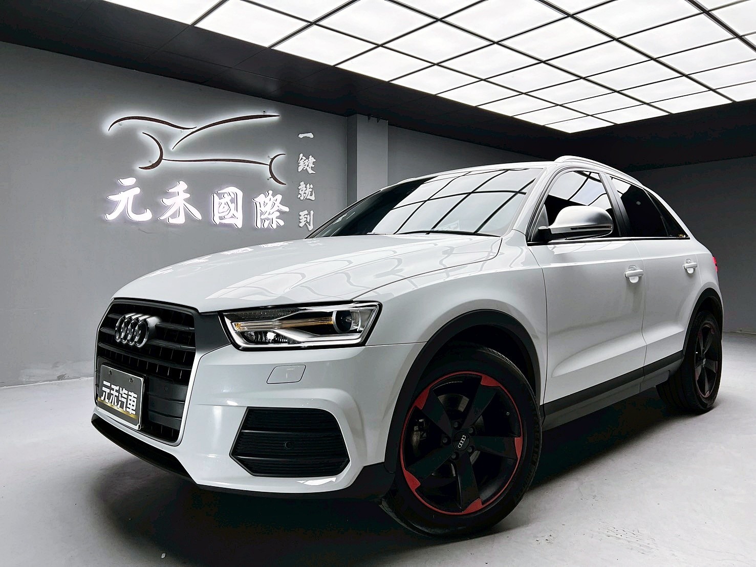 可回原廠 2016/17 Audi Q3 30TFSI『小李經理』元禾國際車業/特價中/一鍵就到  第1張相片
