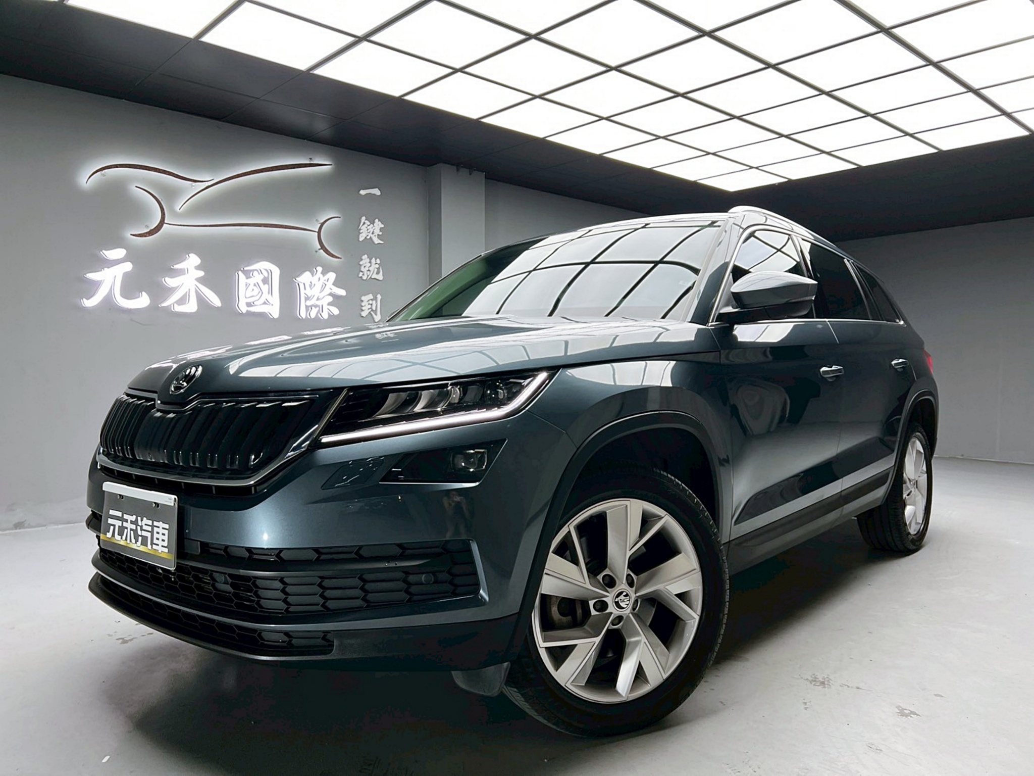 可回原廠 2021 Skoda Kodiaq TSI 4x4 七人座尊榮版『小李經理』元禾國際車業/特價中/一鍵就到  第1張相片