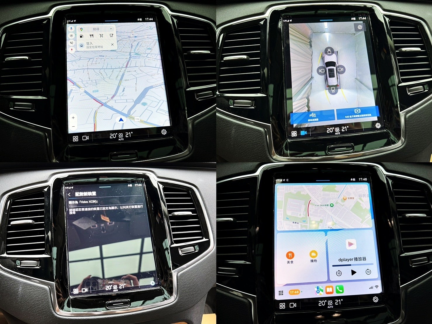 可回原廠 2023 Volvo XC90 Plus B5 AWD 七人座『小李經理』元禾國際車業/特價中/一鍵就到  第11張相片