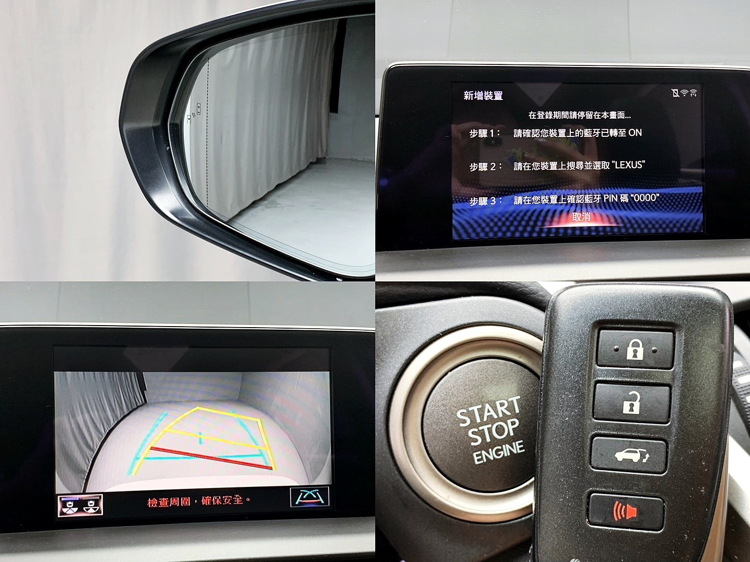可回原廠 2018 Lexus NX300 頂級版『小李經理』元禾國際車業/特價中/一鍵就到  第10張相片
