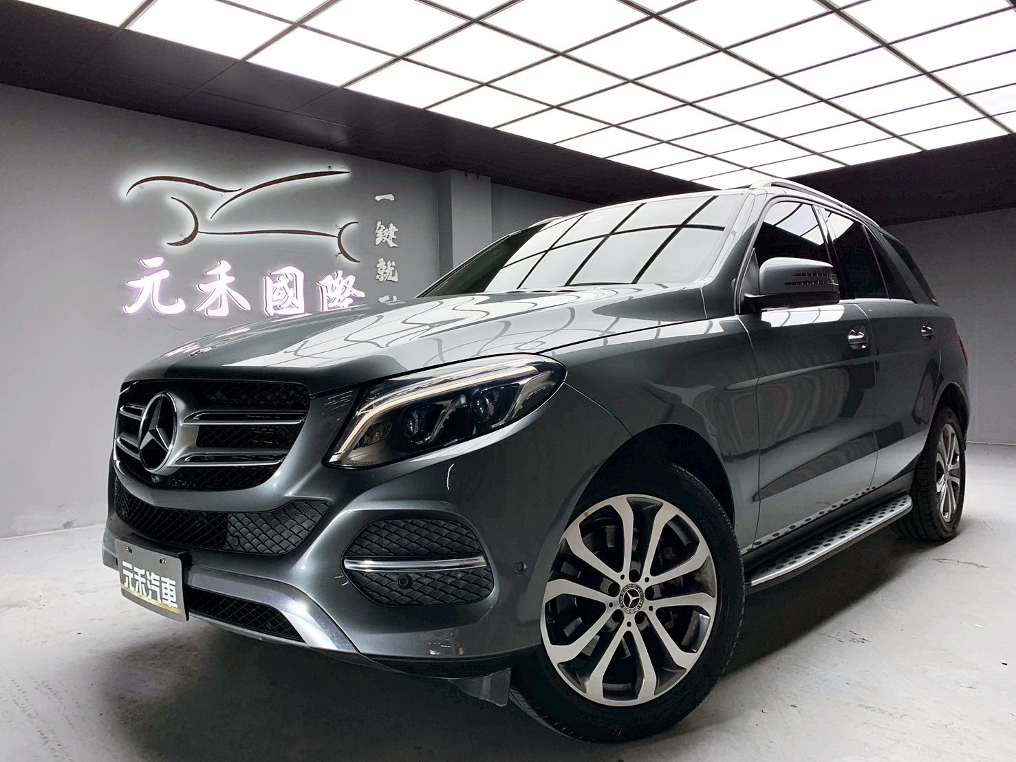 可回原廠 2018 Benz GLE400 4MATIC LUX W166型『小李經理』元禾國際車業/特價中/一鍵就到  第1張相片