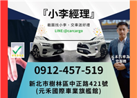 可回原廠  2016 Nissan Teana TA傳奇版『小李經理』元禾國際車業/特價中/一鍵就到  第9張縮圖