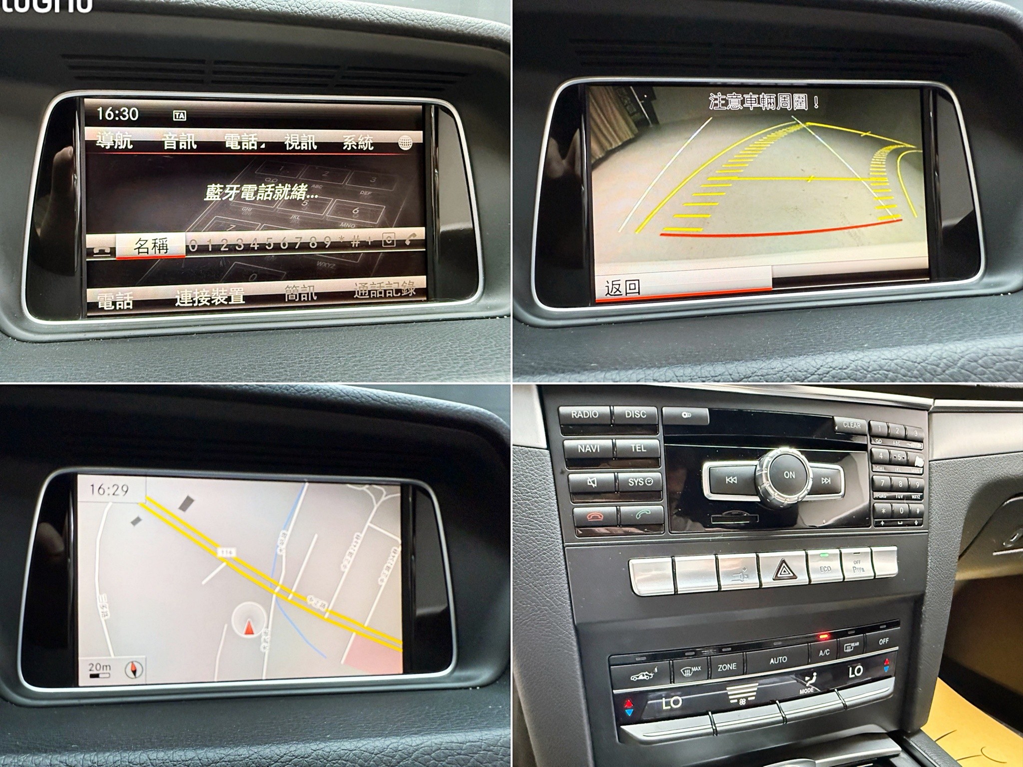 可回原廠 2014 Benz E200 Coupe C207型『小李經理』元禾國際車業/特價中/一鍵就到  第4張相片