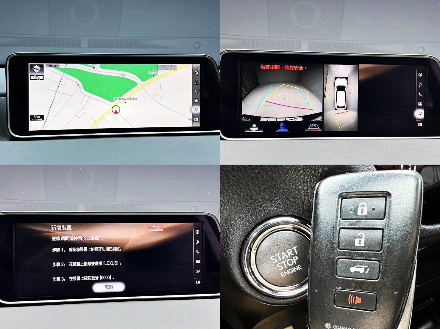 可回原廠 2016/17 Lexus RX350 旗艦版『小李經理』元禾國際車業/特價中/一鍵就到  第3張相片