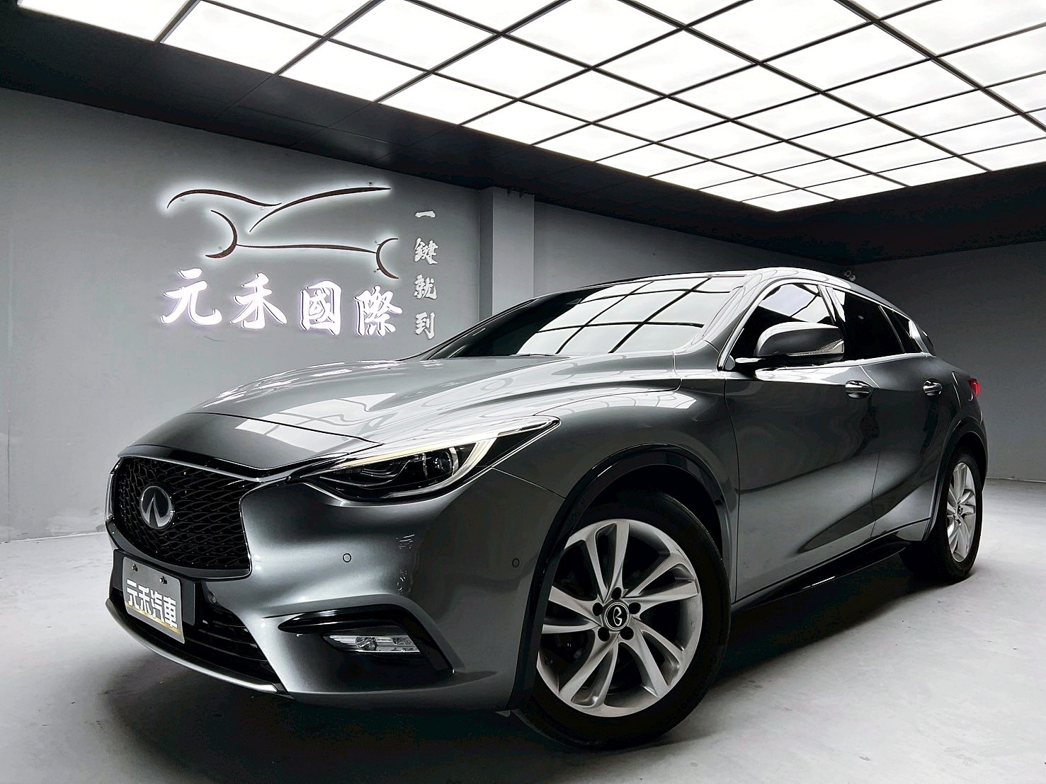 可回原廠 2018 Infiniti Q30 風尚版『小李經理』元禾國際車業/特價中/一鍵就到  第1張相片