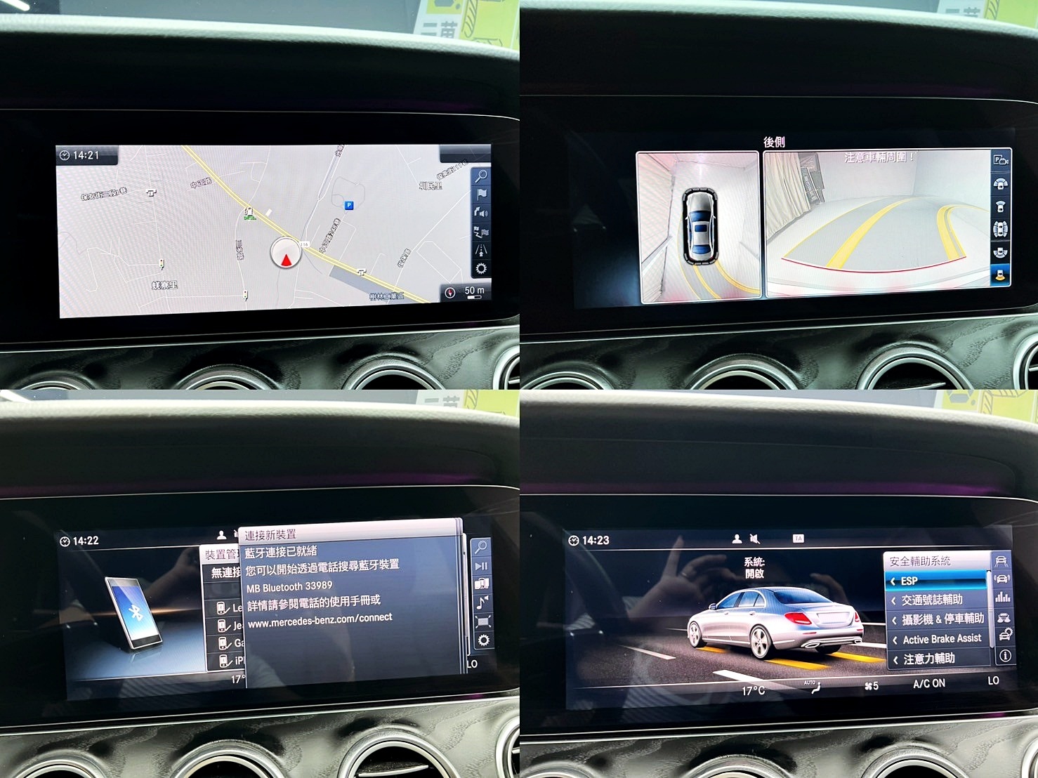 可回原廠 2018/19 Benz E250 Sedan Avantgarde W213型『小李經理』元禾國際車業/特價中/一鍵就到  第5張相片