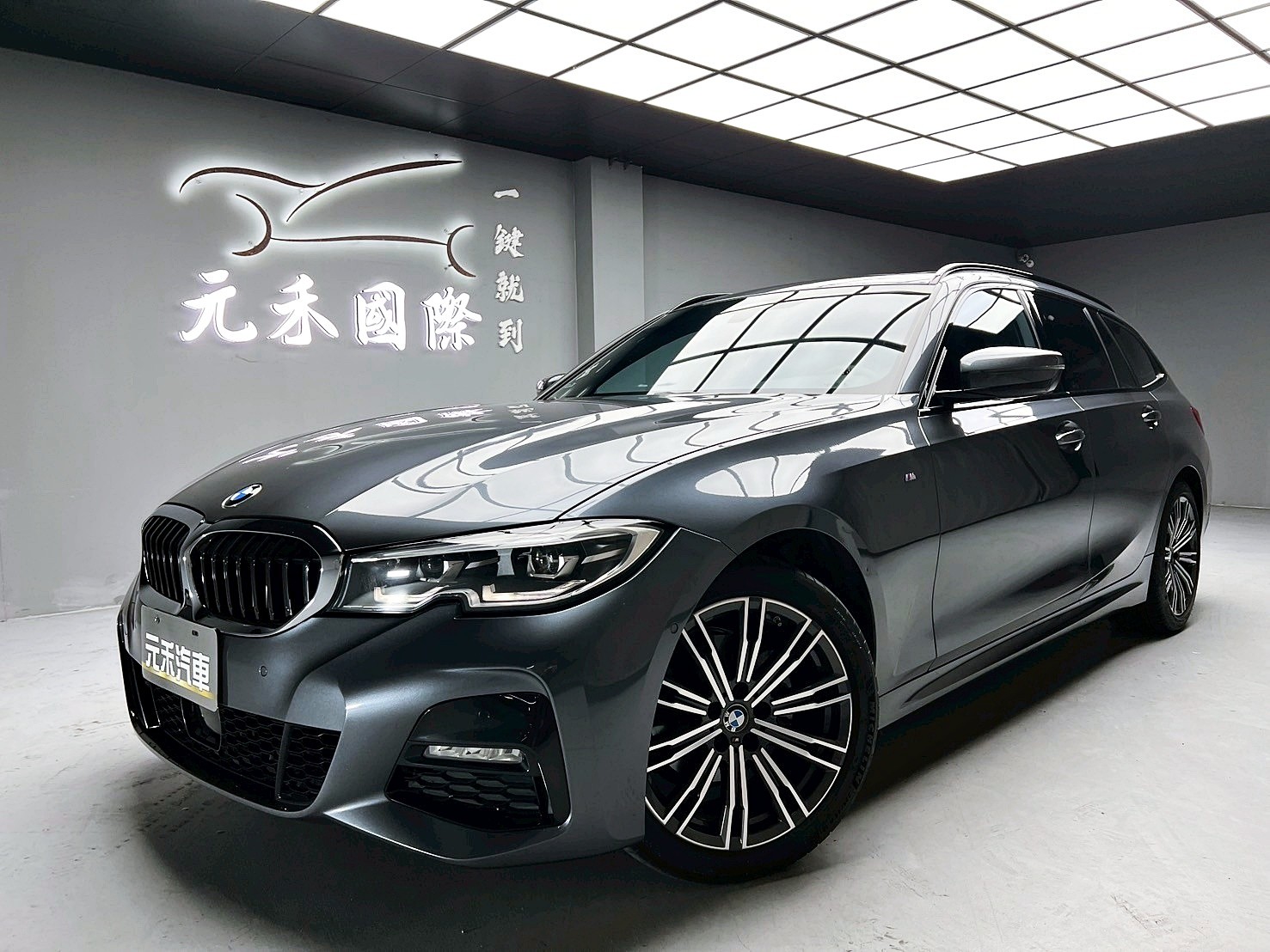 可回原廠 2020 BMW 320i Touring M Sport G21型『小李經理』元禾國際車業/特價中/一鍵就到  第1張相片