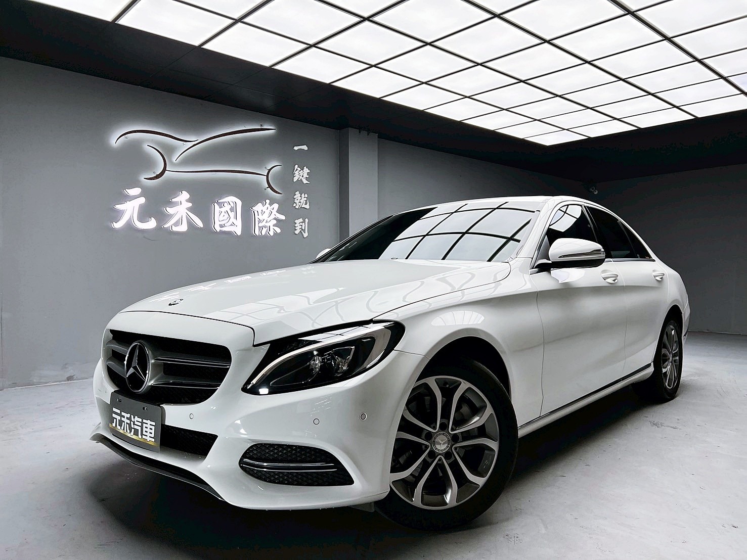 可回原廠 2014/15 Benz C200 Sedan Avantgarde W205型『小李經理』元禾國際車業/特價中/一鍵就到  第1張相片