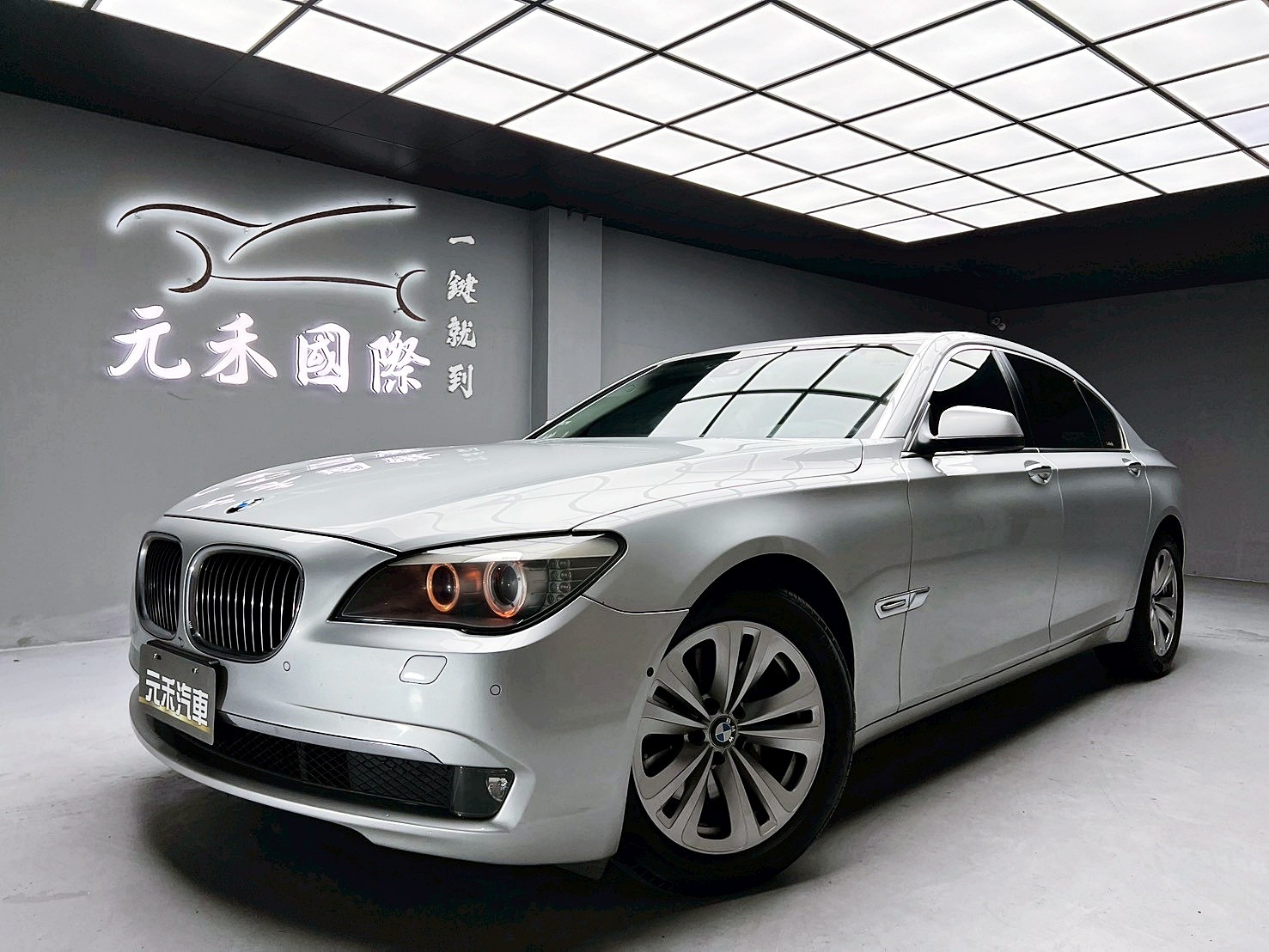 可回原廠 2011 BMW 740Li 領航版 F02型『小李經理』元禾國際車業/特價中/一鍵就到  第1張相片