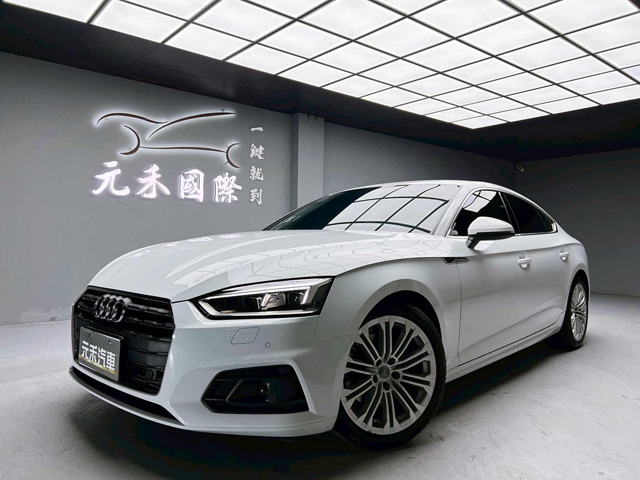 可回原廠 2018 Audi A5 Sportback 40TFSI Premium Plus『小李經理』元禾國際車業/特價中/一鍵就到  第1張相片