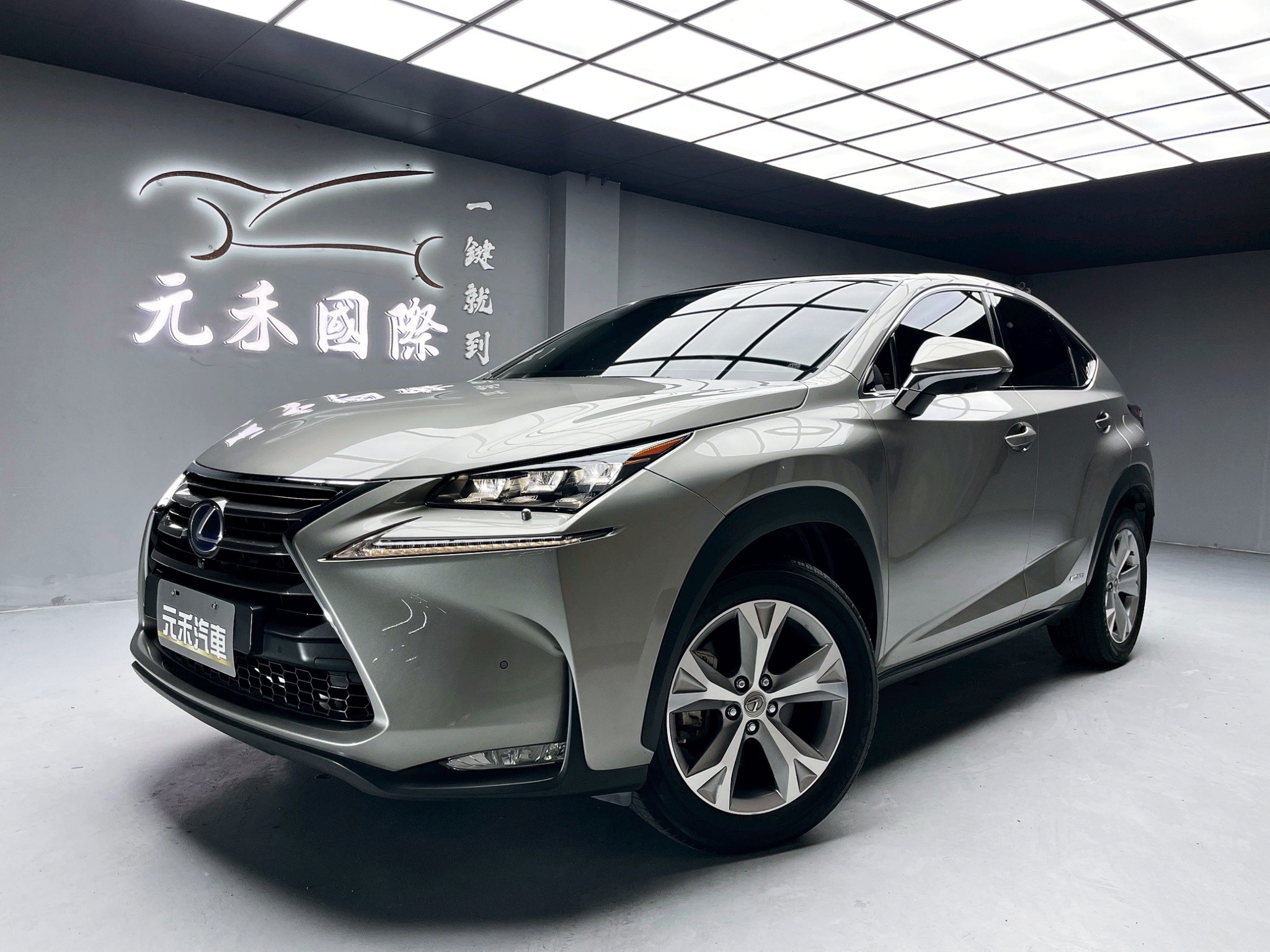 可回原廠 2014 Lexus NX300h 全景天窗旗艦版『小李經理』元禾國際車業/特價中/一鍵就到  第1張相片