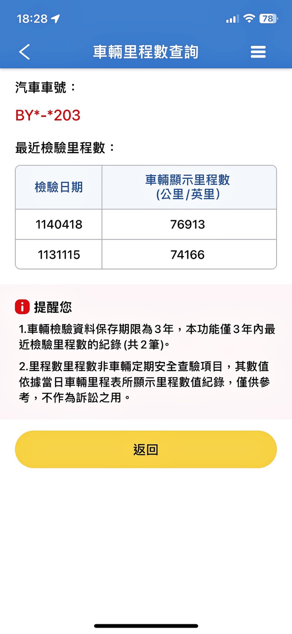 可回原廠 2014 Lexus NX300h 全景天窗旗艦版『小李經理』元禾國際車業/特價中/一鍵就到  第17張相片