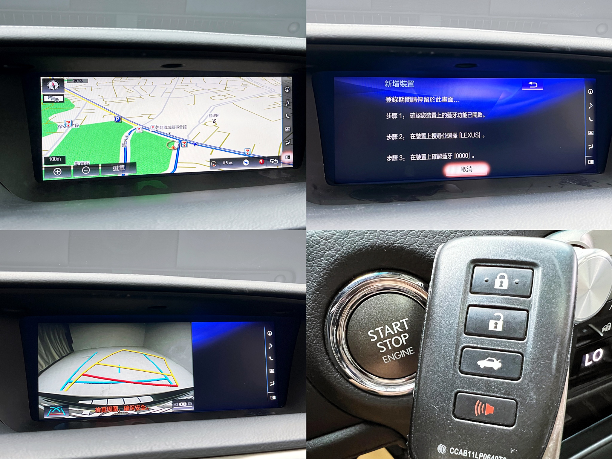 可回原廠 2018 Lexus GS300 頂級版『小李經理』元禾國際車業/特價中/一鍵就到  第10張相片