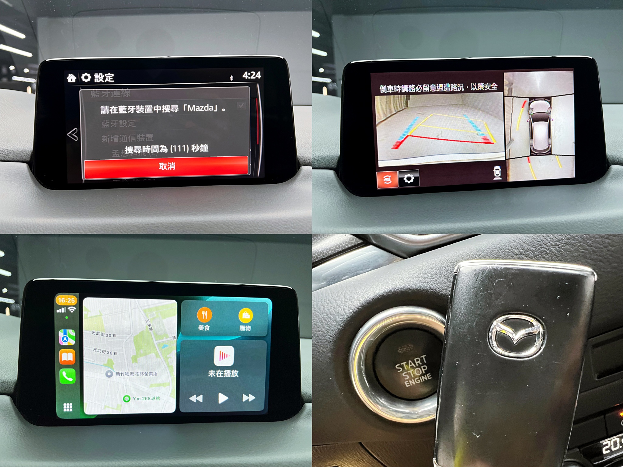 可回原廠 2022 Mazda CX5 25T 2WD Sport Edition『小李經理』元禾國際車業/特價中/一鍵就到  第19張相片