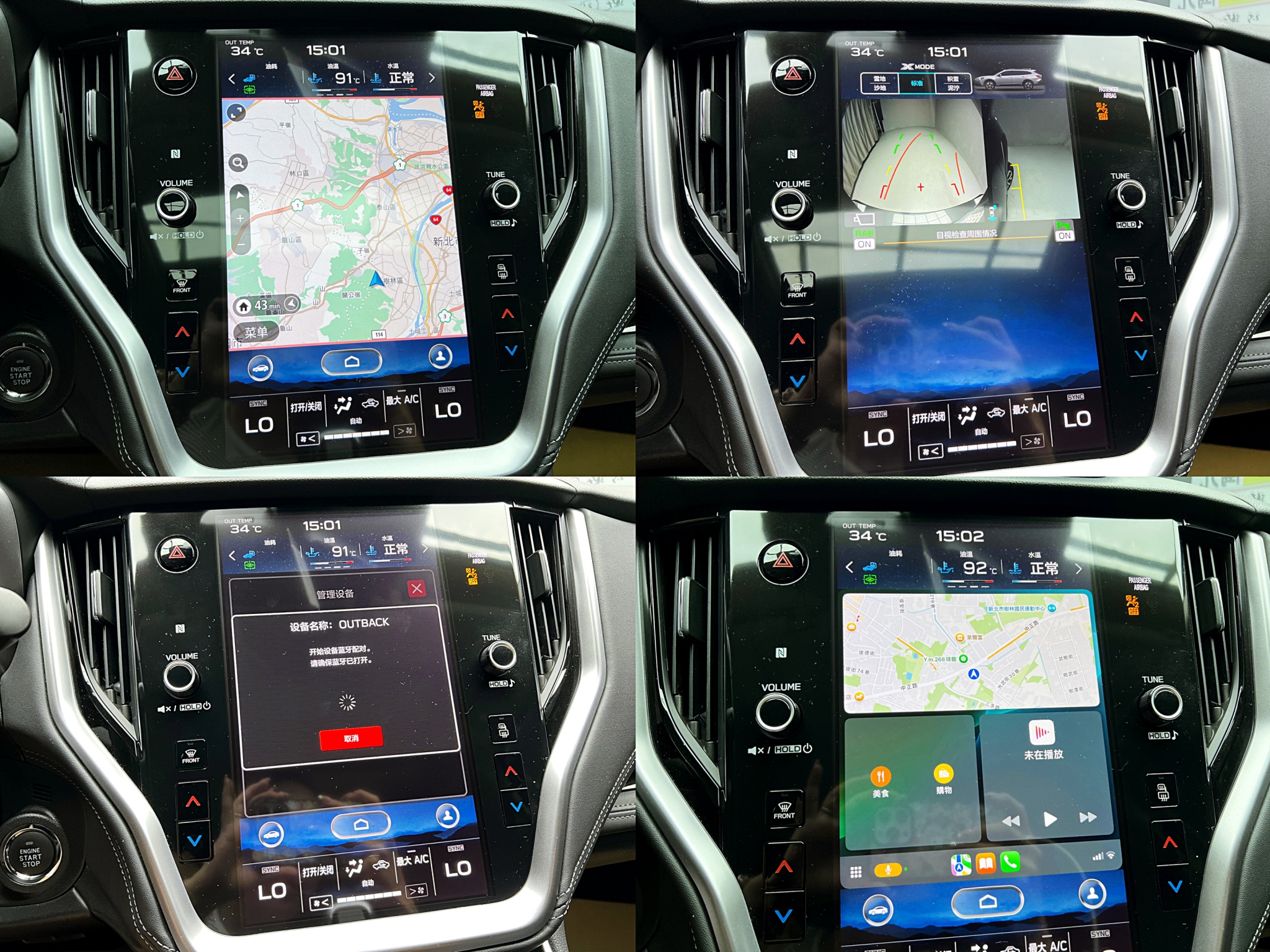 可回原廠 2021 Subaru Outback i-T EyeSight『小李經理』元禾國際車業/特價中/一鍵就到  第5張相片