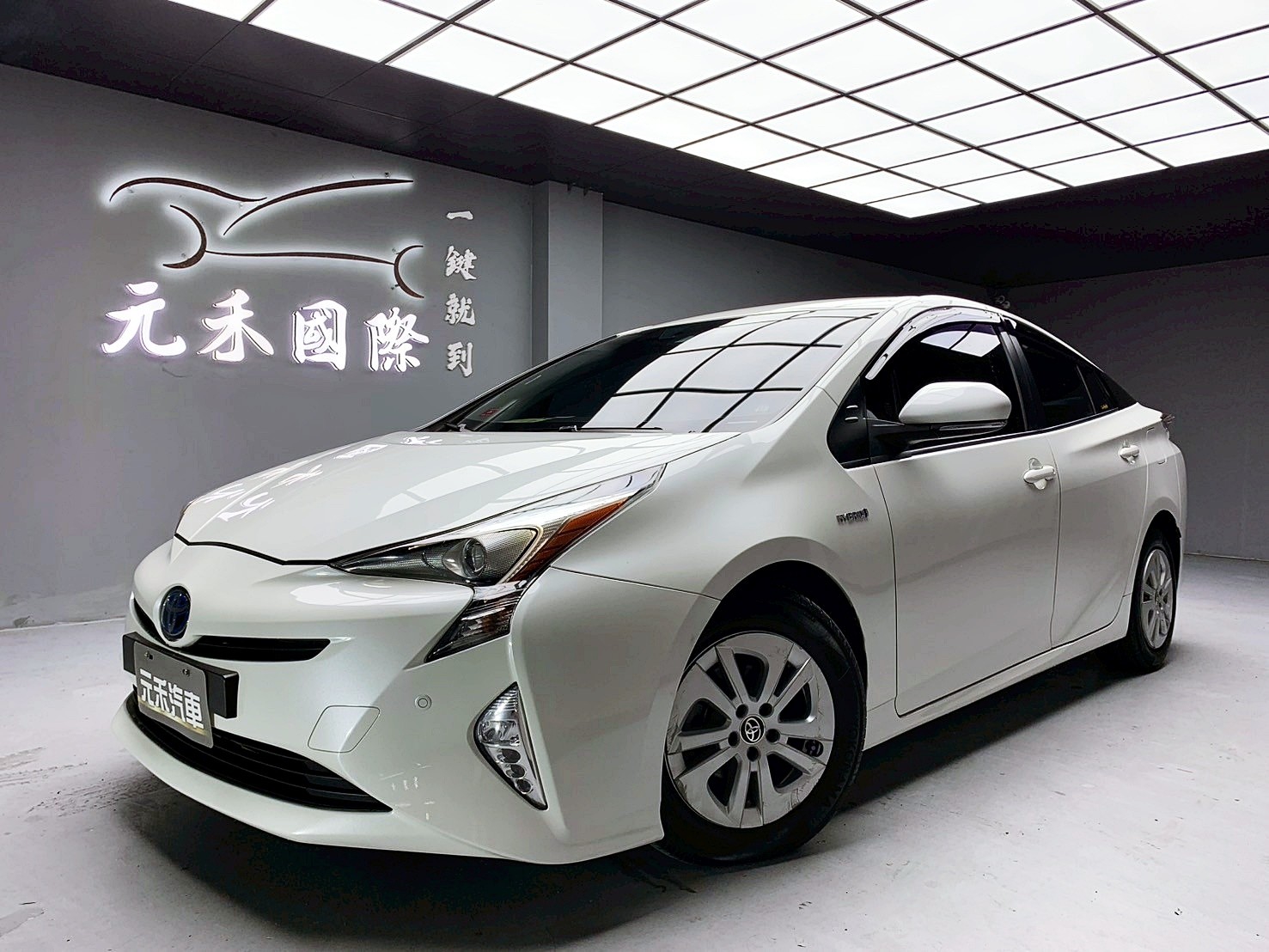 可回原廠 2017 Toyota Prius Hybrid『小李經理』元禾國際車業/特價中/一鍵就到  第1張相片