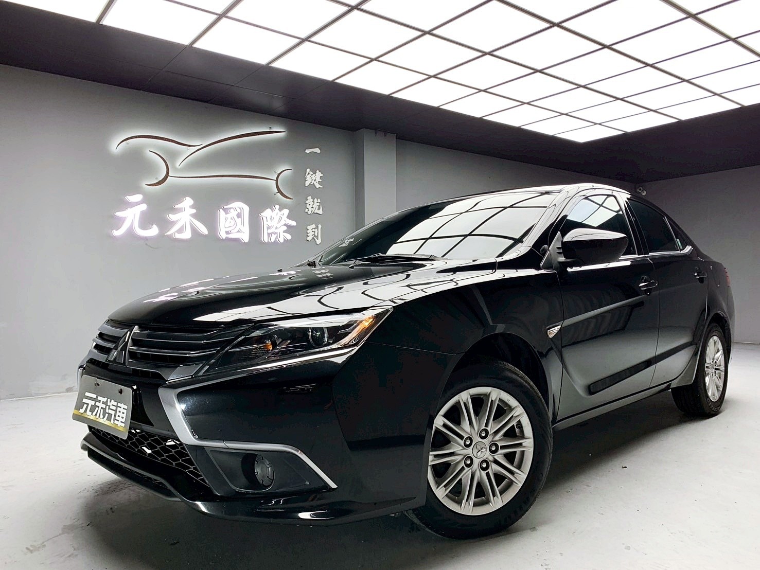 可回原廠 2017 Mitsubishi Grand Lancer 經典型『小李經理』元禾國際車業/特價中/一鍵就到  第1張相片