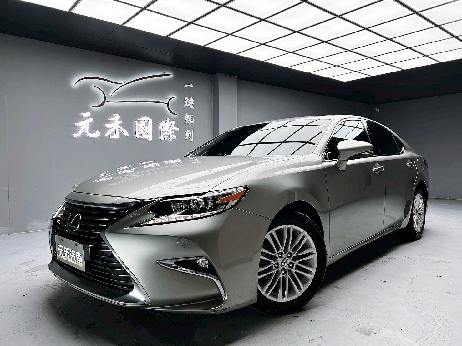 可回原廠 2017 Lexus ES200 豪華版『小李經理』元禾國際車業/特價中/一鍵就到  第1張相片
