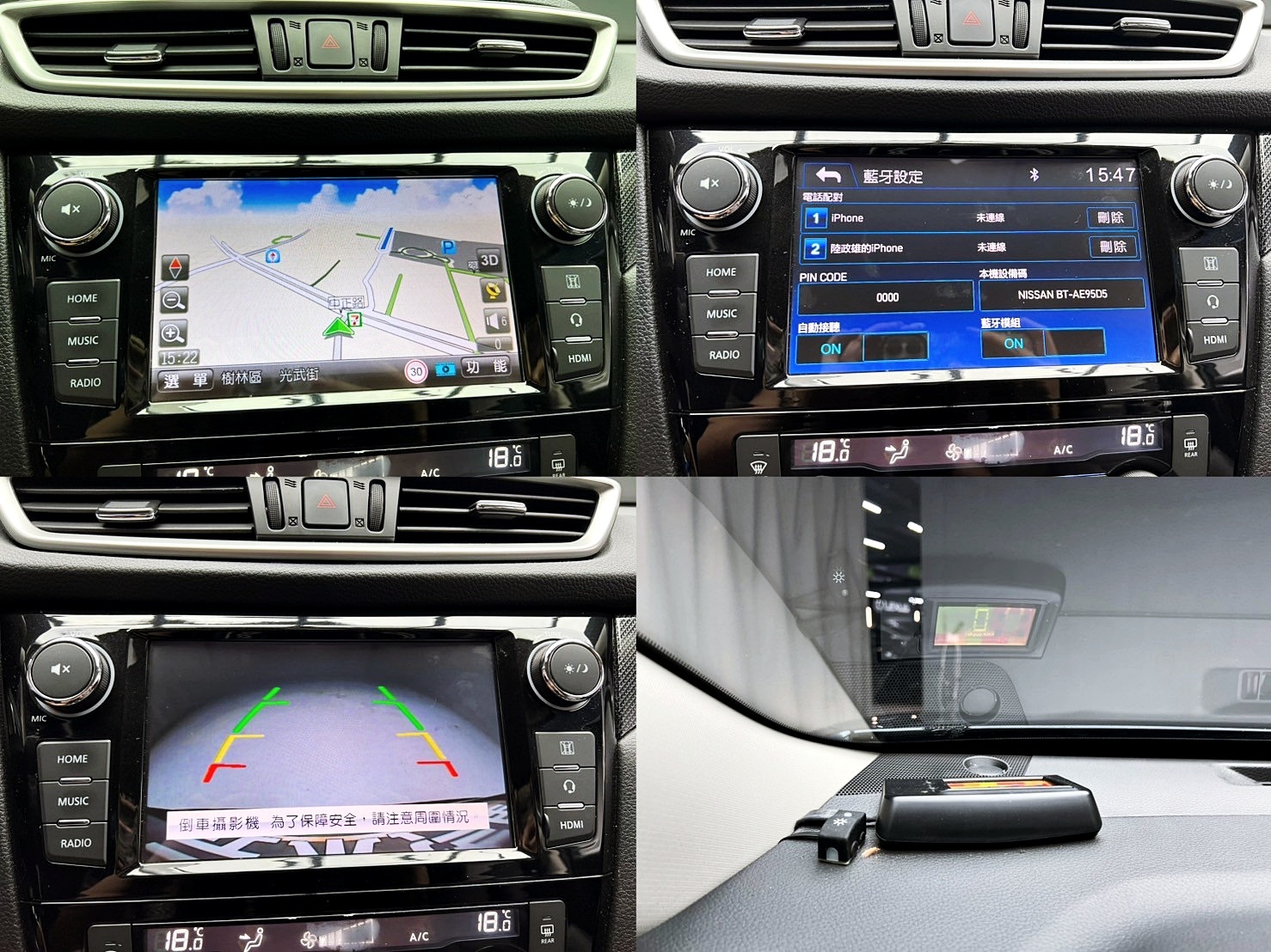 可回原廠 2017 Nissan X-Trail 經典版『小李經理』元禾國際車業/特價中/一鍵就到  第16張相片