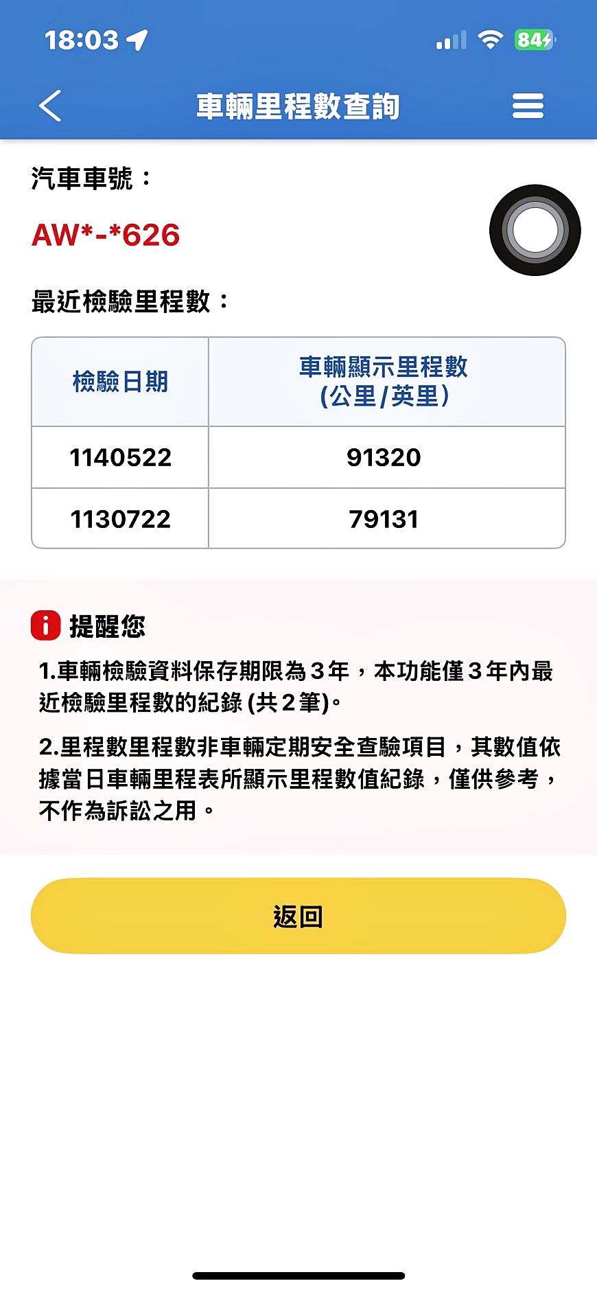 可回原廠 2018 Skoda Octavia TSI豪華動能版『小李經理』元禾國際車業/特價中/一鍵就到  第19張相片