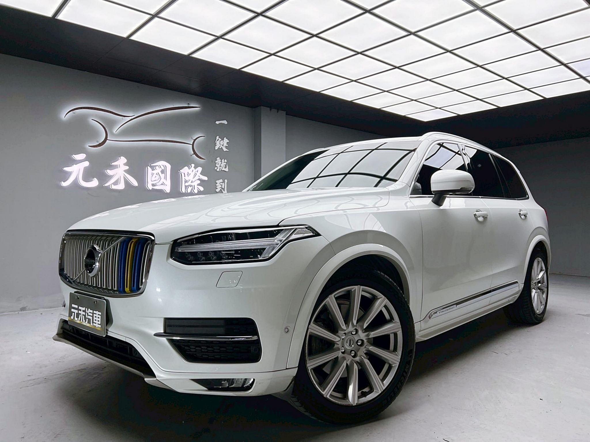 可回原廠 2018 Volvo XC90 T5 Inscription 七人座『小李經理』元禾國際車業/特價中/一鍵就到  第1張相片
