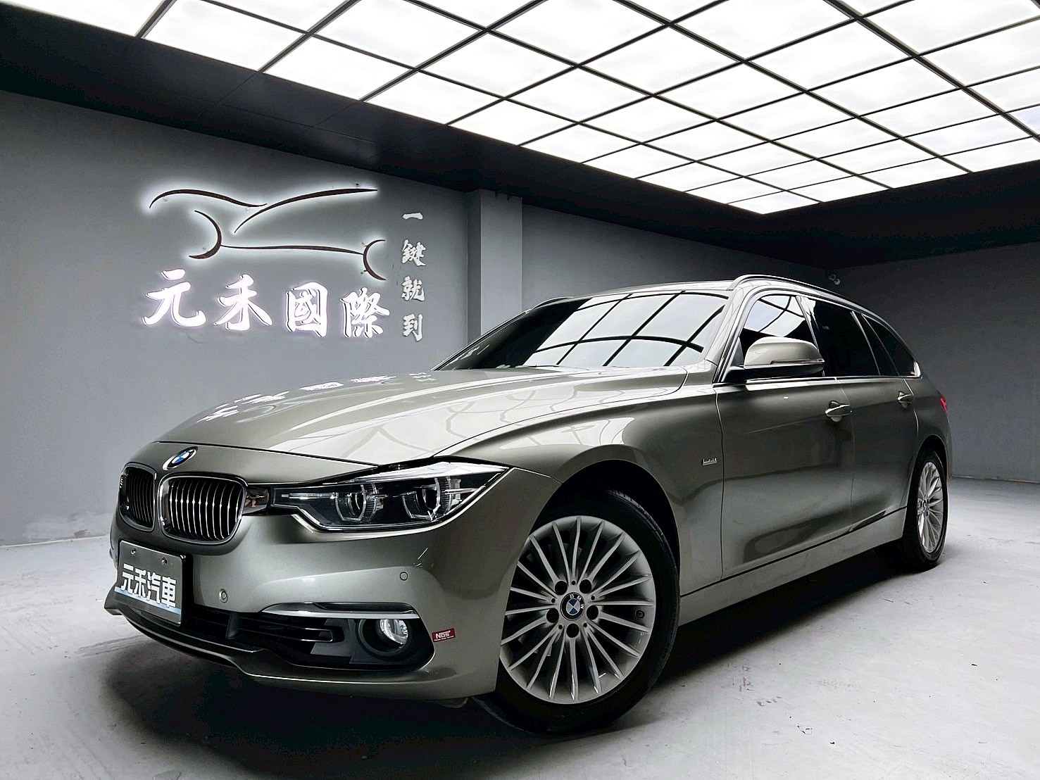 可回原廠 2015/16 BMW 320i Touring F31型『小李經理』元禾國際車業/特價中/一鍵就到  第1張相片