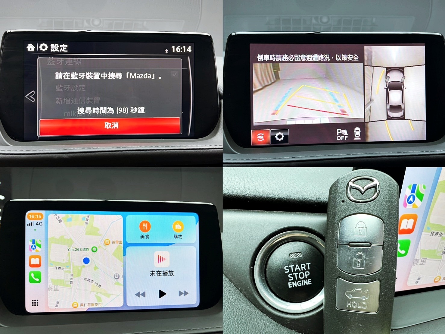 可回原廠 2020 Mazda6 SKY-G 旗艦進化型『小李經理』元禾國際車業/特價中/一鍵就到  第17張相片