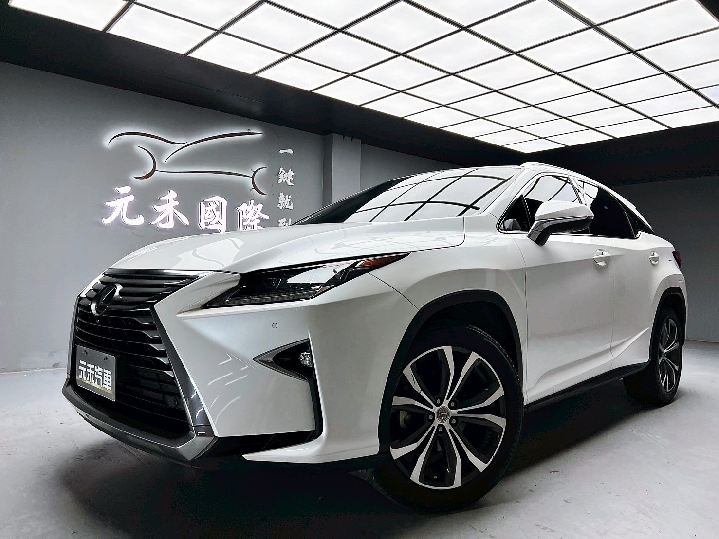 全台到府賞車 2017 Lexus RX200t 旗艦版『小李經理』元禾國際車業/中古車/促銷中  第1張相片