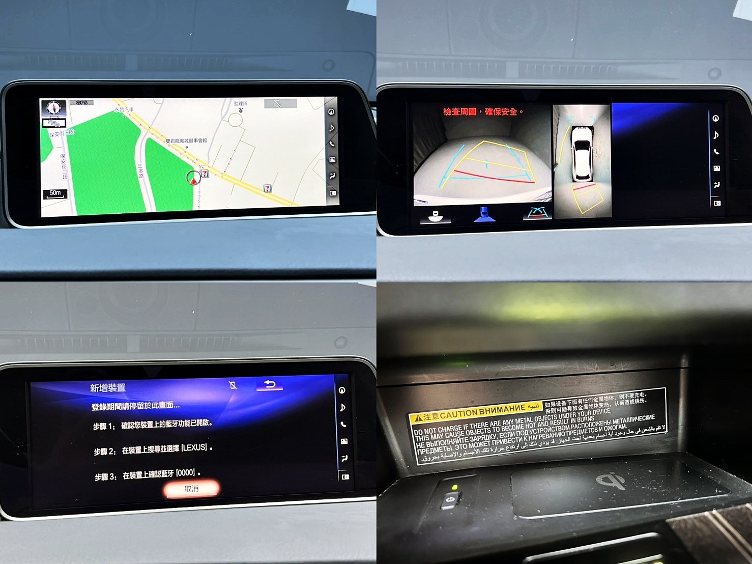 全台到府賞車 2017 Lexus RX200t 旗艦版『小李經理』元禾國際車業/中古車/促銷中  第17張相片