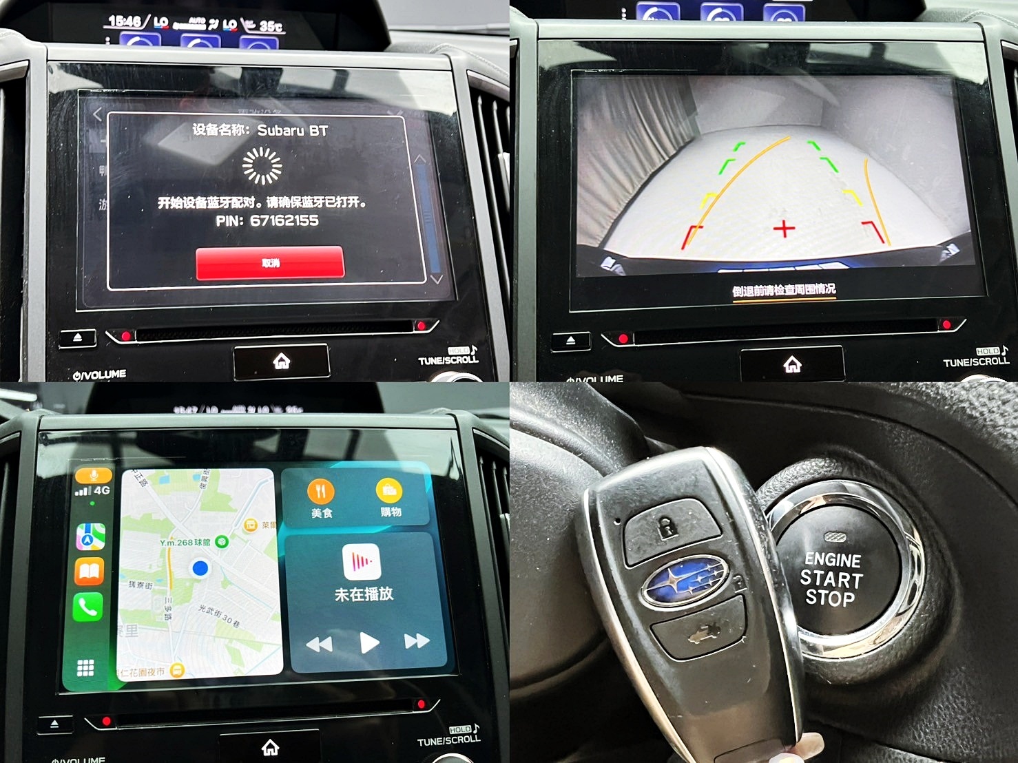 全台到府賞車 2017/18 Subaru XV i-S『小李經理』元禾國際車業/中古車/促銷中  第17張相片